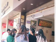 -细妹五香牛杂(步行街店)