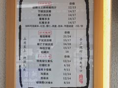 -眞宗·椰汁是大王(小娄巷店)