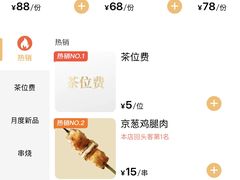 -鸟鹏烧鸟居酒屋(仁恒梦中心店)