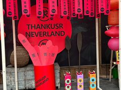 -三秋舍·梦幻岛(小西路店)