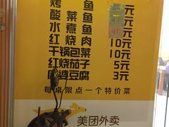 菜单-毛姐烤鱼(福州汽车客运西站店)
