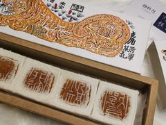 -阮大兴糕团(日月光中心店)