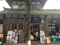 -见山书院