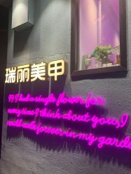 -瑞丽美甲