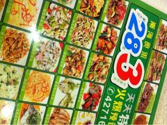 -南海食街(佛冈店)