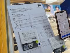 -沪睛眼镜蔡司官方授权店(金桥佳林路店)