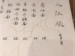 -食之六七·面(朝阳大悦城店)