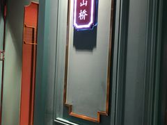 -五星桥原切肥牛火锅(怀德桥店)