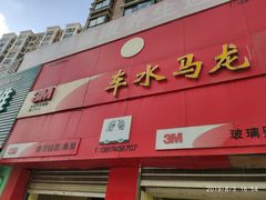 -BOP保镖隐形车衣NKD王者铠甲AX改色膜(徐汇授权店)
