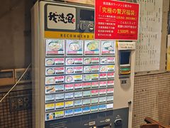 -かごしまラーメン我流風天文館本店
