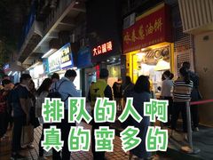 -咏春葱油饼(德政中路店)
