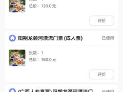 -龙颈河漂流