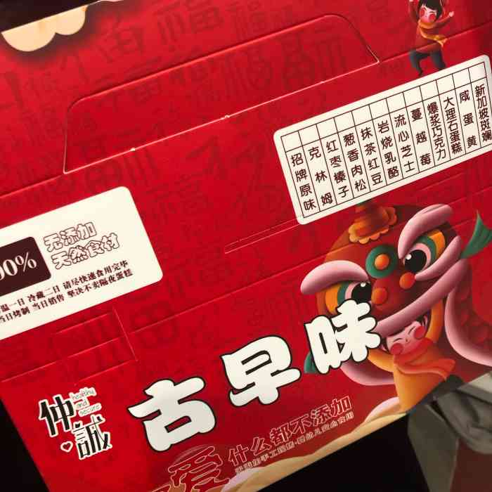 仲诚古早味(中央大街店)-"友谊路比优特二楼的古早味,位置很好找,.