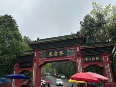-老君山