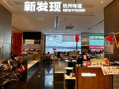 -新发现(苏州中心商场店)