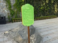 -烟台山景区