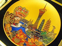 -广州塔晖粤轩中餐厅