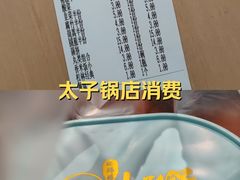 -徐师傅太子锅(文化路店)