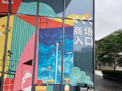-第六空间国际家居