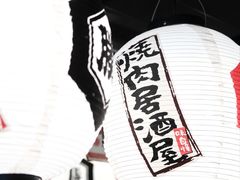 -弘彩英·烤牛舌·年糕火锅(蓝色港湾店)