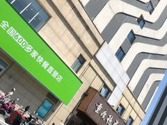 -万达广场(南京江宁店)