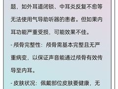 -宁耳听力助听器奥迪康峰力西门子斯达克(静安闸北店)