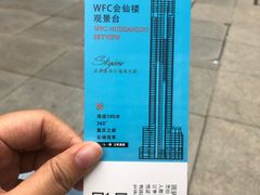 -WFC会仙楼观景台