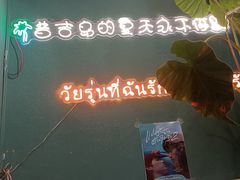-春莱·老挝咖啡·泰式奶茶(钟楼店)