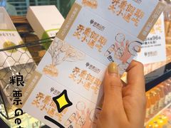 -原麦山丘(五棵松华熙店)