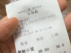 -万寿斋(山阴路店)