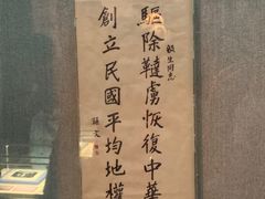 -上海孙中山故居纪念馆