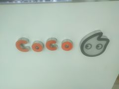 -CoCo都可(大兴店)