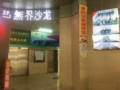-东方巴黎购物广场