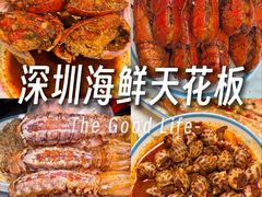 -三妹小龙虾·黄油蟹(华侨城总店)