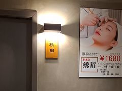 -施奈儿.洗头頭療.按摩SPA.采耳(上梅林店)