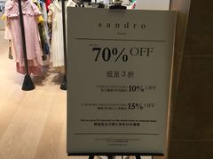 -东荟城名店仓