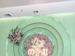 -杯子红牛排(创意产业园店)
