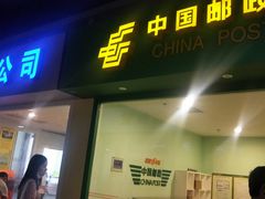 -成都星期8小镇(江宁南路店)