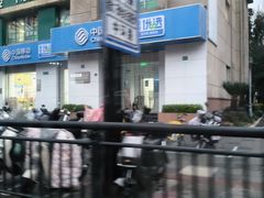 -中国移动(天山西路营业厅)