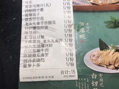 账单-老头儿油爆虾·知味杭州(爱琴海购物中心)