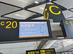 -南宁吴圩国际机场-T2航站楼