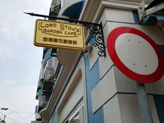 -安德鲁饼店(总店)