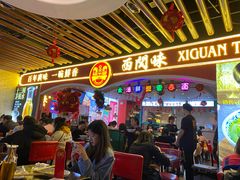 门面-西关味(大卫城店)