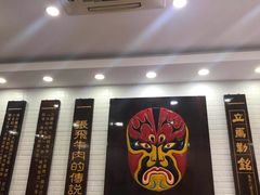 门面-张飞牛肉(观前街店)