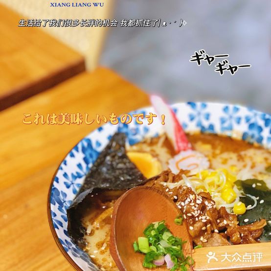 巷粮屋·便当·拉面·定食