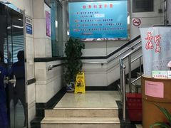 -上海市杨浦区牙病防治所