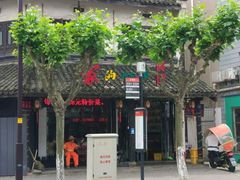 -家的味道餐厅·新鲜实惠