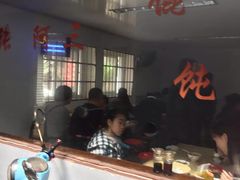 -张阿三馄饨店