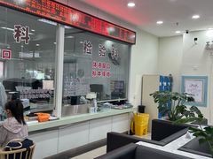 -上海仁爱医院
