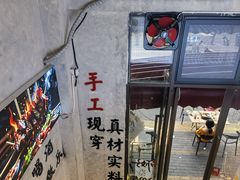 -崔孃烧烤